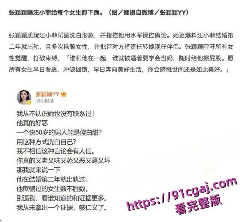 汪小菲被曝结婚第二年就偷情 假装深情怀念亡妻 却被小三曝光出轨视频 第9张 汪小菲被曝结婚第二年就偷情 假装深情怀念亡妻 却被小三曝光出轨视频 第9张