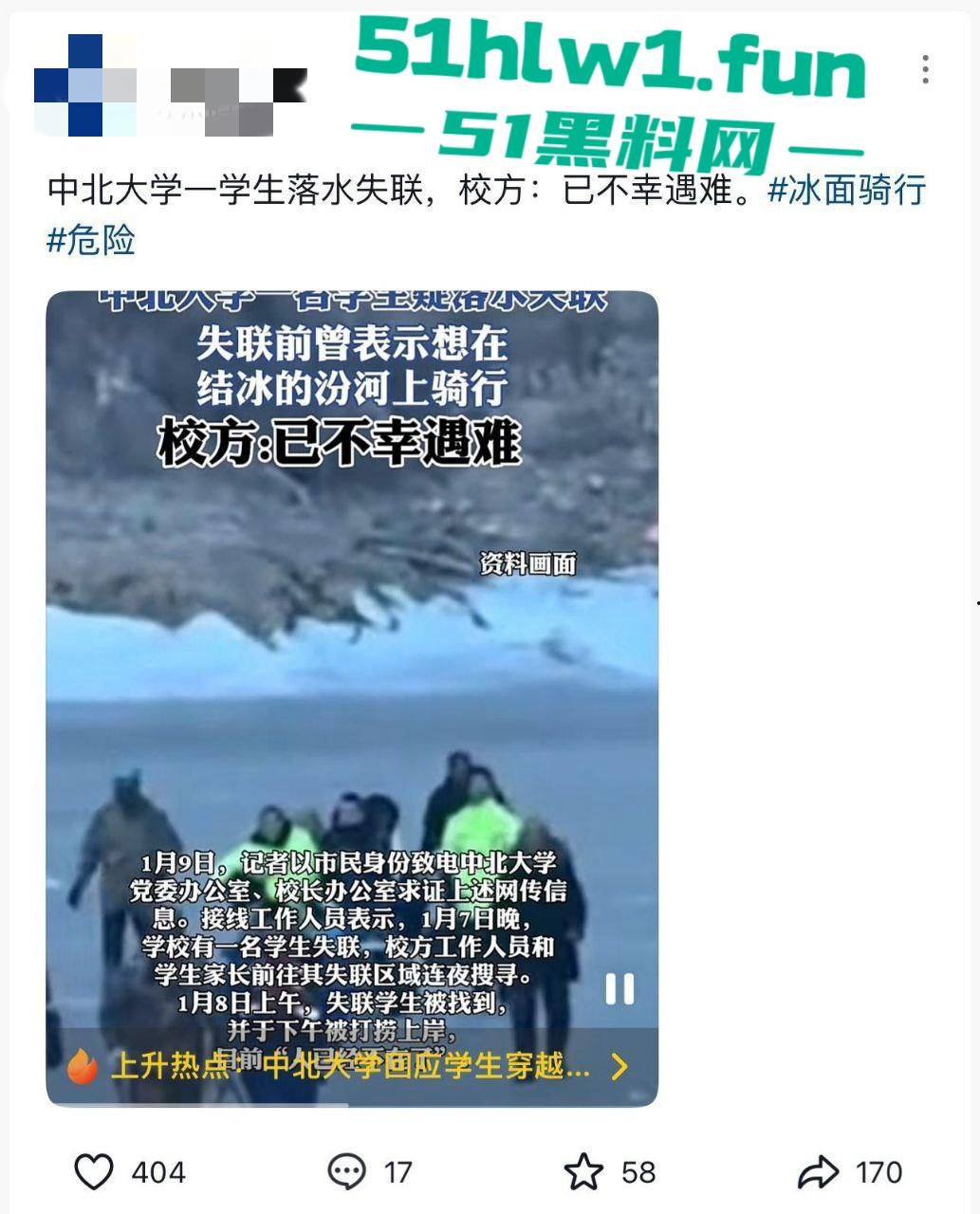 太原冰洞惨剧，两名学生坠冰丧命，救援队无奈冰面承重难判，真的是脑子没带就别瞎作！  第4张