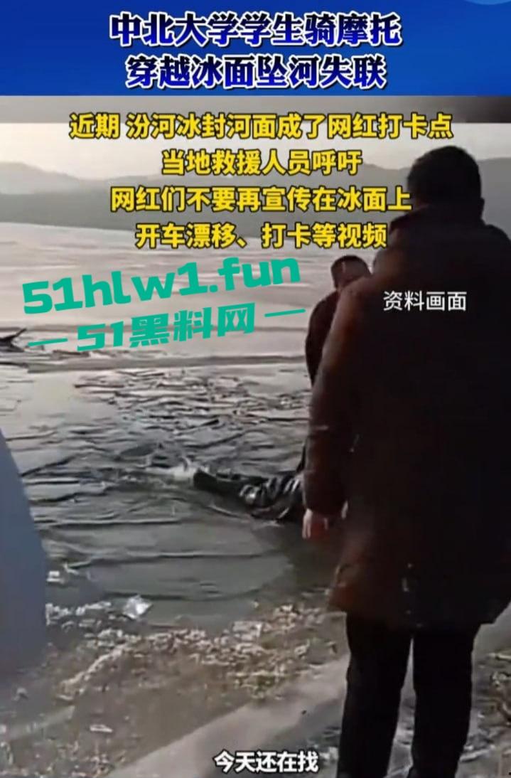 太原冰洞惨剧，两名学生坠冰丧命，救援队无奈冰面承重难判，真的是脑子没带就别瞎作！  第5张