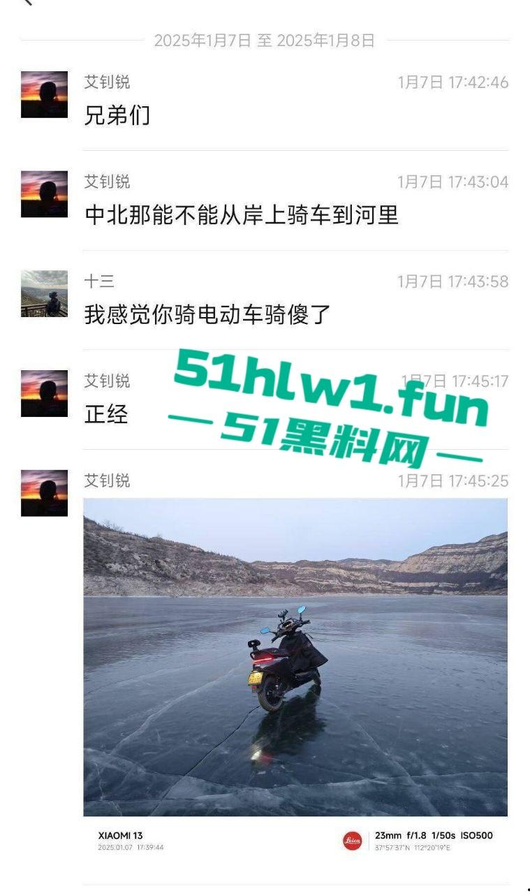 太原冰洞惨剧，两名学生坠冰丧命，救援队无奈冰面承重难判，真的是脑子没带就别瞎作！  第6张