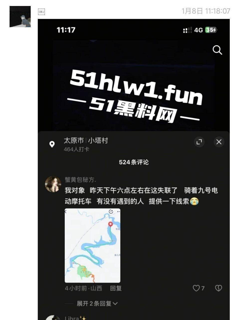 太原冰洞惨剧，两名学生坠冰丧命，救援队无奈冰面承重难判，真的是脑子没带就别瞎作！  第8张