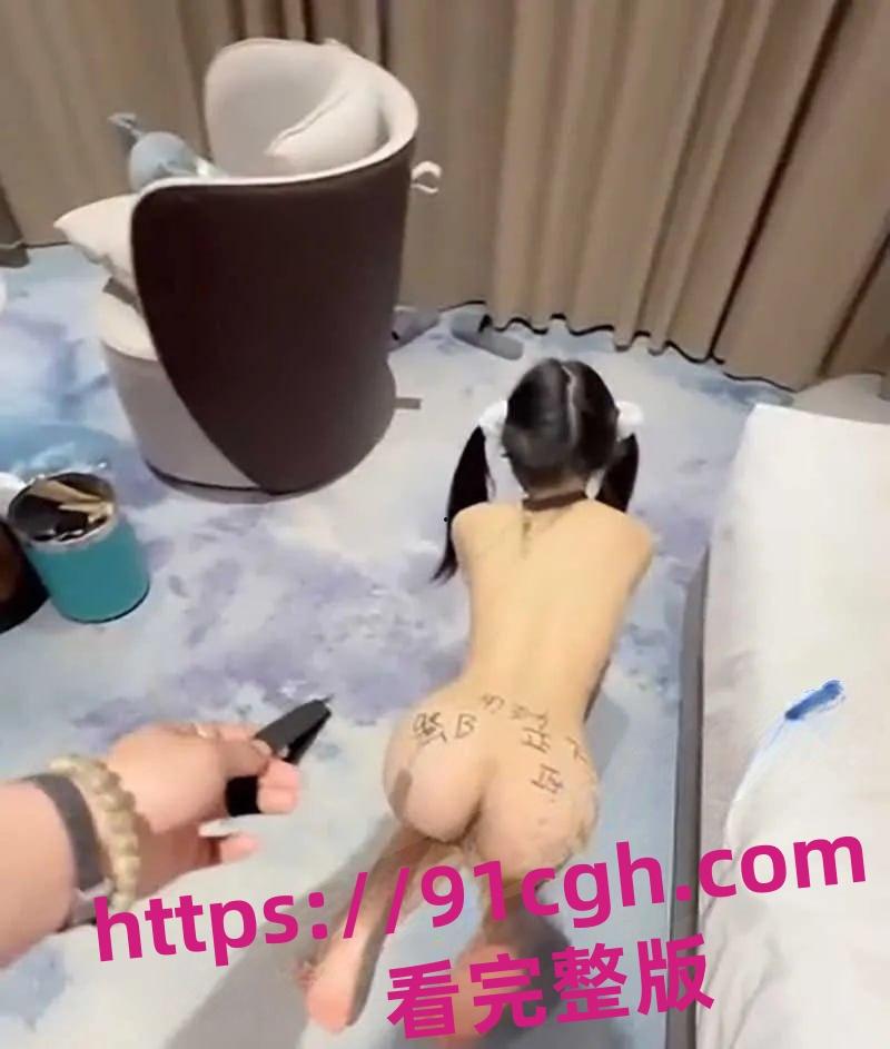 抖音网红仅呆酱 大量不雅视频流出 白少女约炮成瘾 第8张 抖音网红仅呆酱 大量不雅视频流出 白少女约炮成瘾 第8张