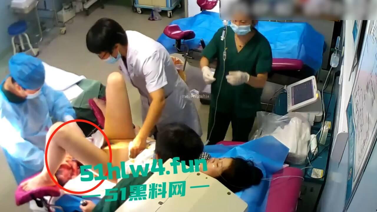 妇产医院生孩子现场,孕妇分娩手术室监控被黑客大神攻破,看完生孩子逼才是真的牛逼! 第5张 妇产医院生孩子现场,孕妇分娩手术室监控被黑客大神攻破,看完生孩子逼才是真的牛逼! 第5张