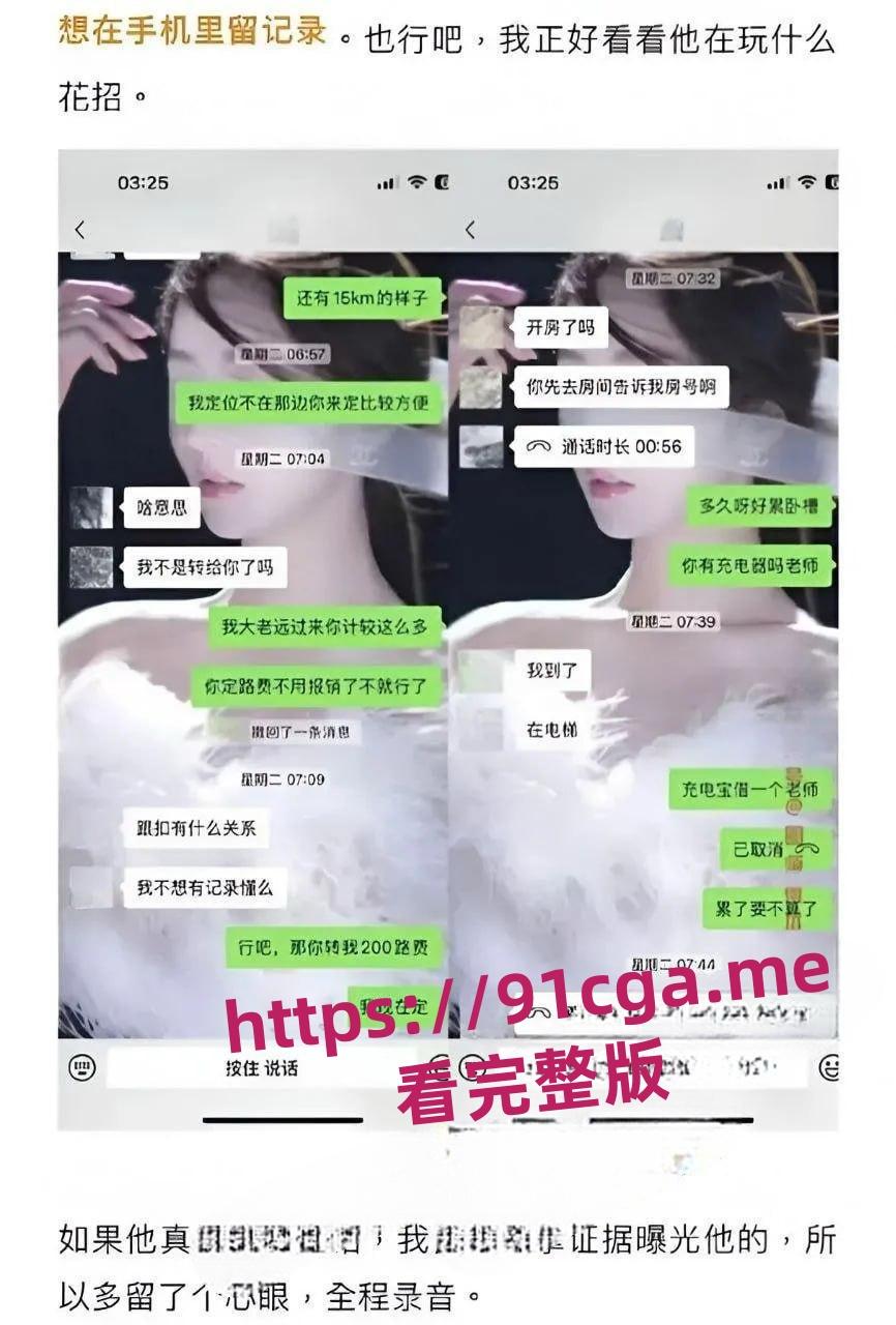 男网红纪东杰出轨约炮视频遭曝光 女主嫌弃几分钟完事 聊天记录揭晓糜烂私生活 第2张 男网红纪东杰出轨约炮视频遭曝光 女主嫌弃几分钟完事 聊天记录揭晓糜烂私生活 第2张