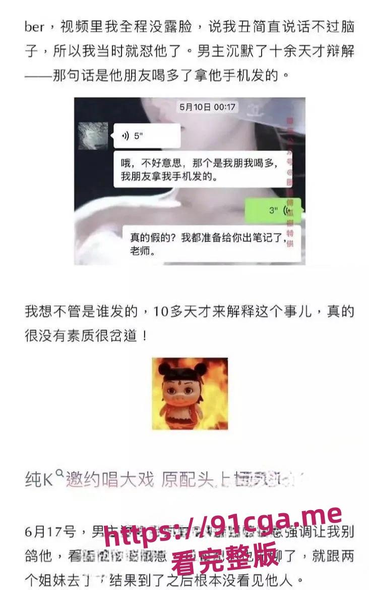 男网红纪东杰出轨约炮视频遭曝光 女主嫌弃几分钟完事 聊天记录揭晓糜烂私生活 第4张 男网红纪东杰出轨约炮视频遭曝光 女主嫌弃几分钟完事 聊天记录揭晓糜烂私生活 第4张