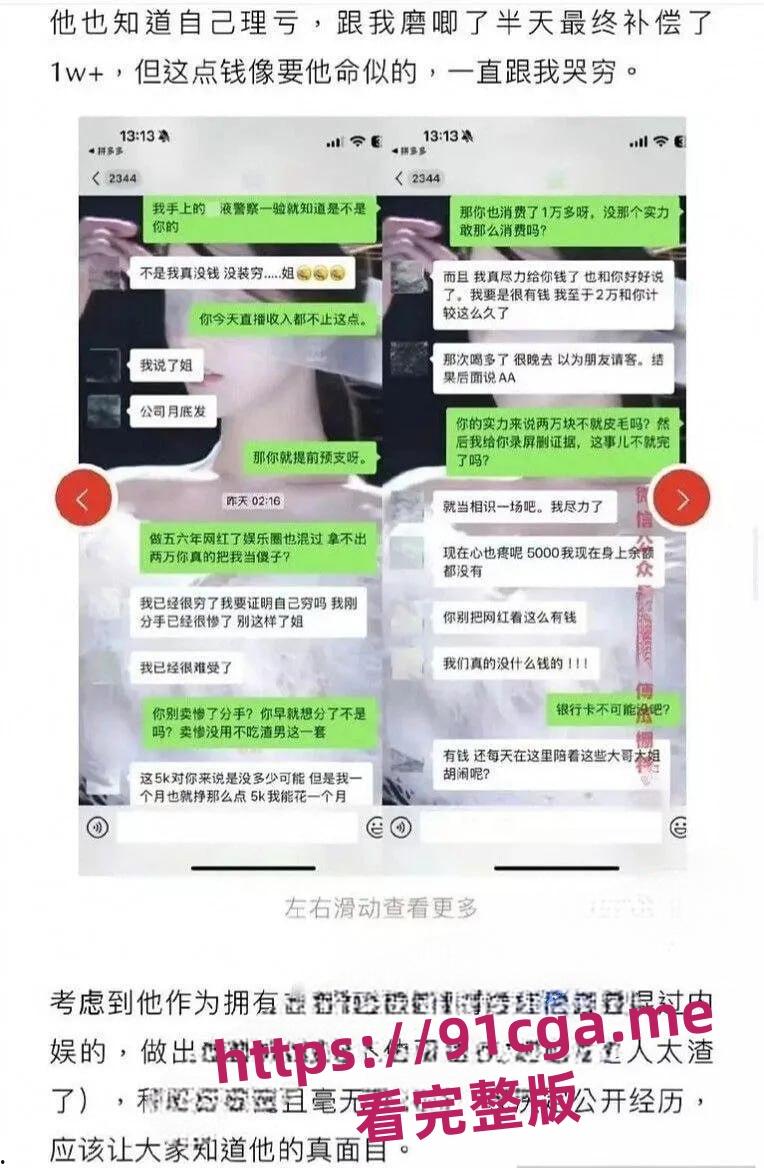 男网红纪东杰出轨约炮视频遭曝光 女主嫌弃几分钟完事 聊天记录揭晓糜烂私生活 第5张 男网红纪东杰出轨约炮视频遭曝光 女主嫌弃几分钟完事 聊天记录揭晓糜烂私生活 第5张
