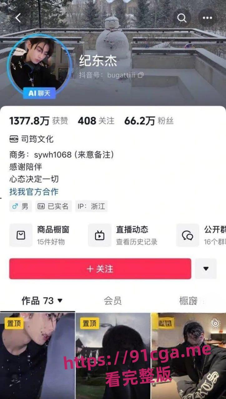 男网红纪东杰出轨约炮视频遭曝光 女主嫌弃几分钟完事 聊天记录揭晓糜烂私生活 第8张 男网红纪东杰出轨约炮视频遭曝光 女主嫌弃几分钟完事 聊天记录揭晓糜烂私生活 第8张