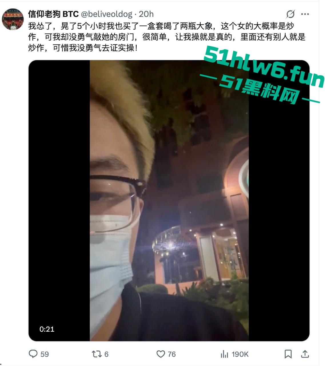 推特网红妹btc聪儿引流炒作，公开卖逼 0.1比特币即可操通宵，谁敢试试？  第8张
