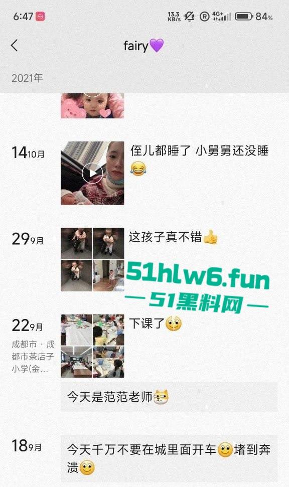 成都极品骚妻【范梓幄】在家是良家人妻，私下却下海卖逼竟是被老公逼着做鸡，只为还贷款养家。  第3张