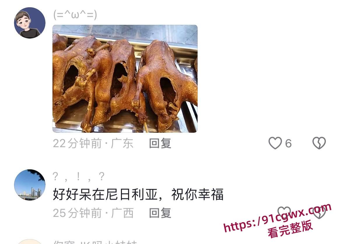 媚黑婊在抖音晒出与尼日利亚黑人哈尼的性福生活 24岁的愿望里有你 哪知评论区炸了! 第4张 媚黑婊在抖音晒出与尼日利亚黑人哈尼的性福生活 24岁的愿望里有你 哪知评论区炸了! 第4张