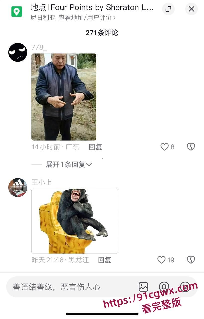 媚黑婊在抖音晒出与尼日利亚黑人哈尼的性福生活 24岁的愿望里有你 哪知评论区炸了! 第6张 媚黑婊在抖音晒出与尼日利亚黑人哈尼的性福生活 24岁的愿望里有你 哪知评论区炸了! 第6张