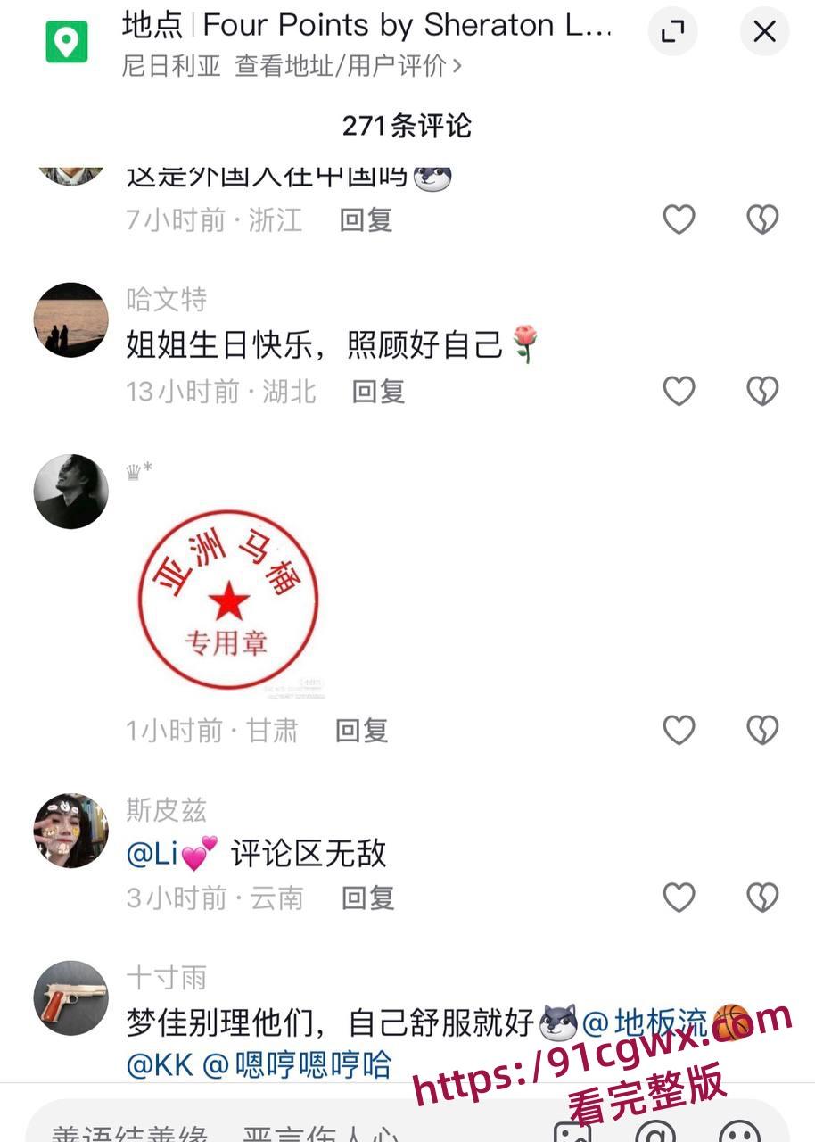 媚黑婊在抖音晒出与尼日利亚黑人哈尼的性福生活 24岁的愿望里有你 哪知评论区炸了! 第7张 媚黑婊在抖音晒出与尼日利亚黑人哈尼的性福生活 24岁的愿望里有你 哪知评论区炸了! 第7张