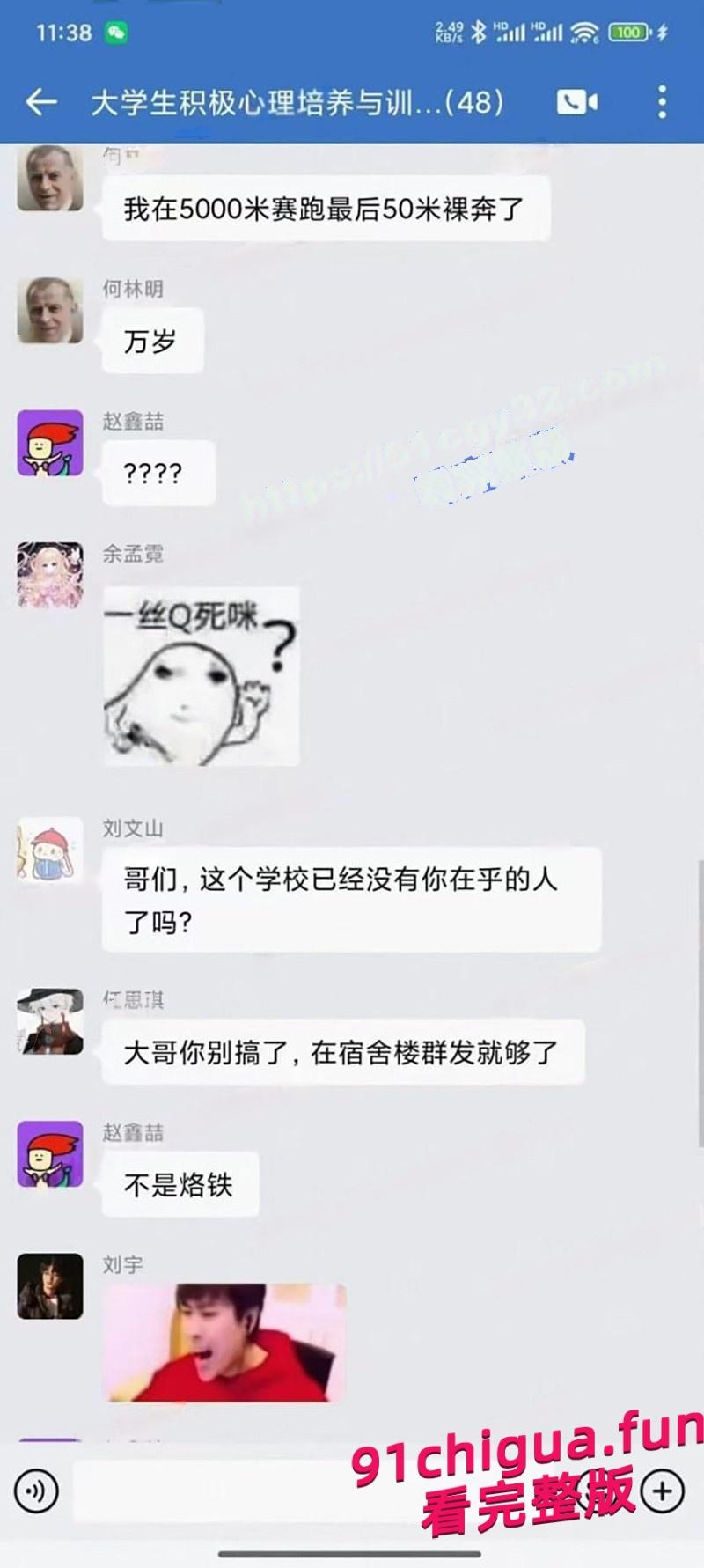 河北石家庄邮电学院5000米赛跑途中何林明在最后50米冲刺时裸奔！  第1张