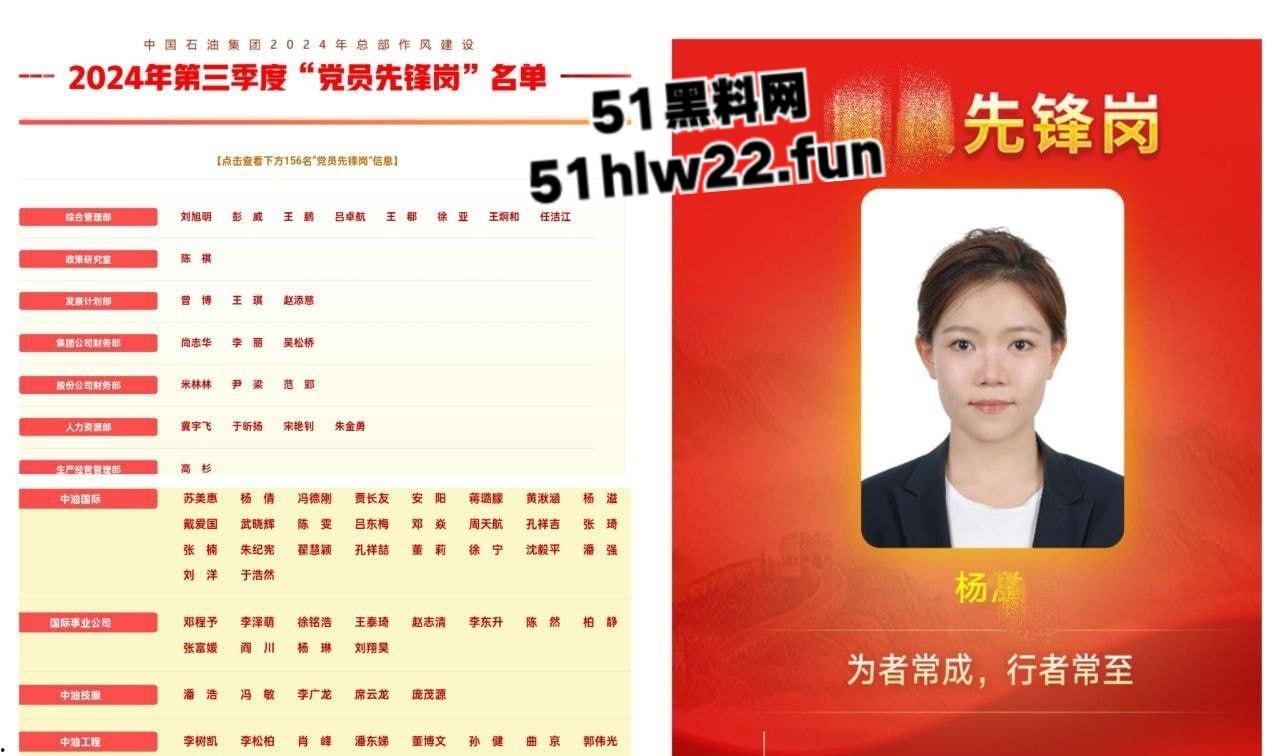 中国石油天然气集团【杨溢】出轨约炮视频被曝光,海外留学硕士兼党员先锋用大奶给情夫乳交最后舔精那一下骚爆了! 第4张 中国石油天然气集团【杨溢】出轨约炮视频被曝光,海外留学硕士兼党员先锋用大奶给情夫乳交最后舔精那一下骚爆了! 第4张