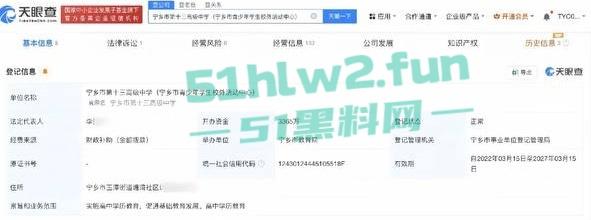 湖南省宁乡十三中女副校长【谢佳雄】被爆婚内出轨,真人照片流出爆料者【贺江】为曾经学生。 第2张 湖南省宁乡十三中女副校长【谢佳雄】被爆婚内出轨,真人照片流出爆料者【贺江】为曾经学生。 第2张