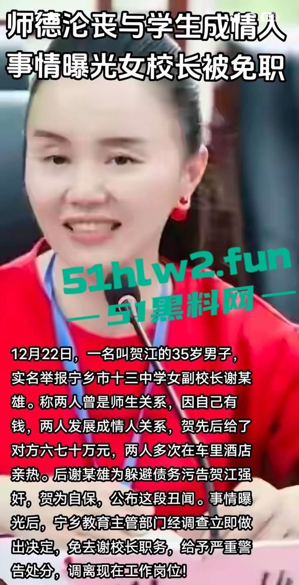 湖南省宁乡十三中女副校长【谢佳雄】被爆婚内出轨,真人照片流出爆料者【贺江】为曾经学生。 第3张 湖南省宁乡十三中女副校长【谢佳雄】被爆婚内出轨,真人照片流出爆料者【贺江】为曾经学生。 第3张