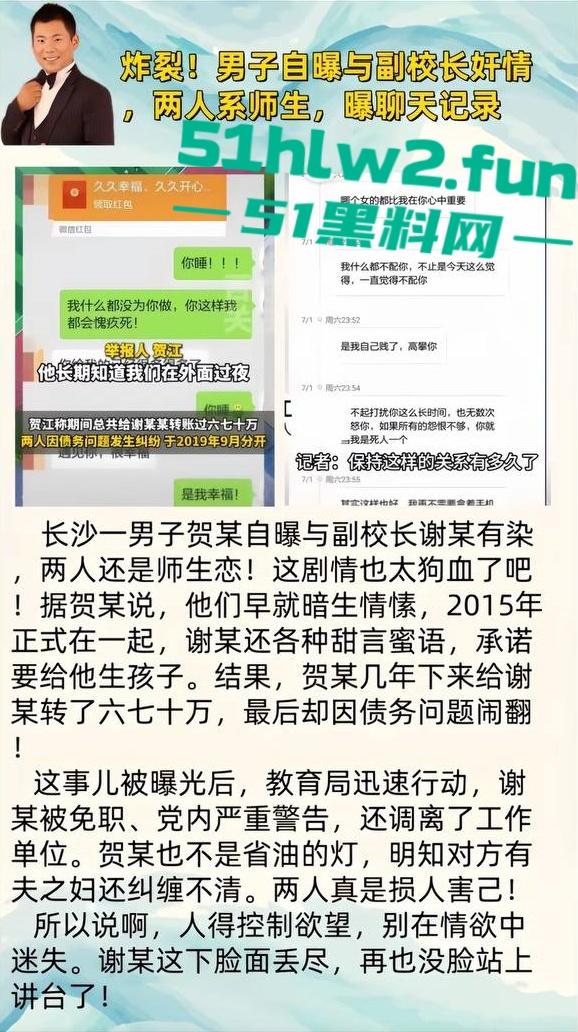 湖南省宁乡十三中女副校长【谢佳雄】被爆婚内出轨,真人照片流出爆料者【贺江】为曾经学生。 第12张 湖南省宁乡十三中女副校长【谢佳雄】被爆婚内出轨,真人照片流出爆料者【贺江】为曾经学生。 第12张