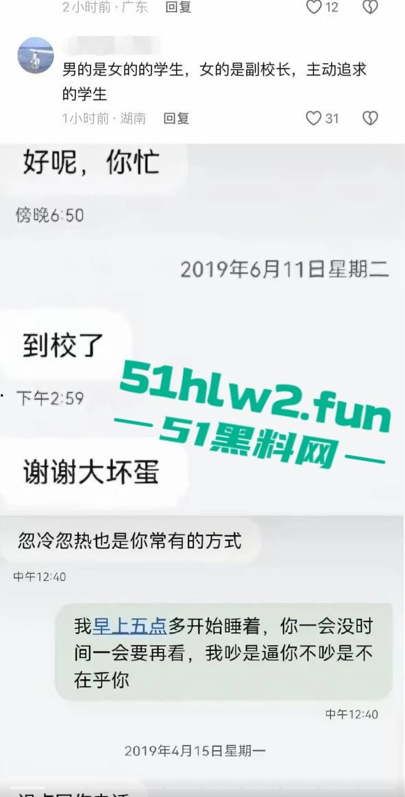 湖南省宁乡十三中女副校长【谢佳雄】被爆婚内出轨,真人照片流出爆料者【贺江】为曾经学生。 第18张 湖南省宁乡十三中女副校长【谢佳雄】被爆婚内出轨,真人照片流出爆料者【贺江】为曾经学生。 第18张