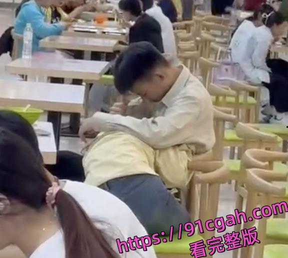 学生食堂惊爆大瓜！情侣当众口交，视频流出全网炸锅，刷新三观！  第1张