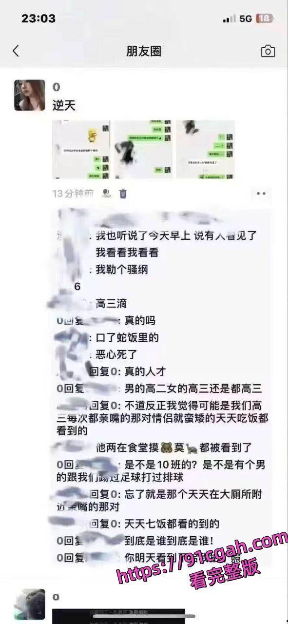 学生食堂惊爆大瓜！情侣当众口交，视频流出全网炸锅，刷新三观！  第4张