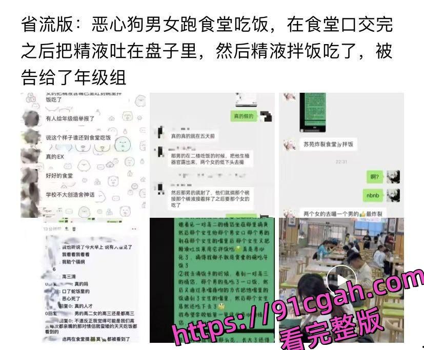 学生食堂惊爆大瓜！情侣当众口交，视频流出全网炸锅，刷新三观！  第6张