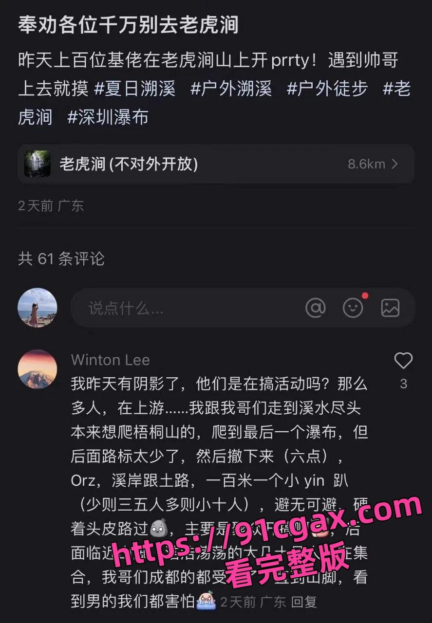 深圳梧桐山老虎涧夜间百人基佬野战淫趴场面真壮观! 第2张 深圳梧桐山老虎涧夜间百人基佬野战淫趴场面真壮观! 第2张