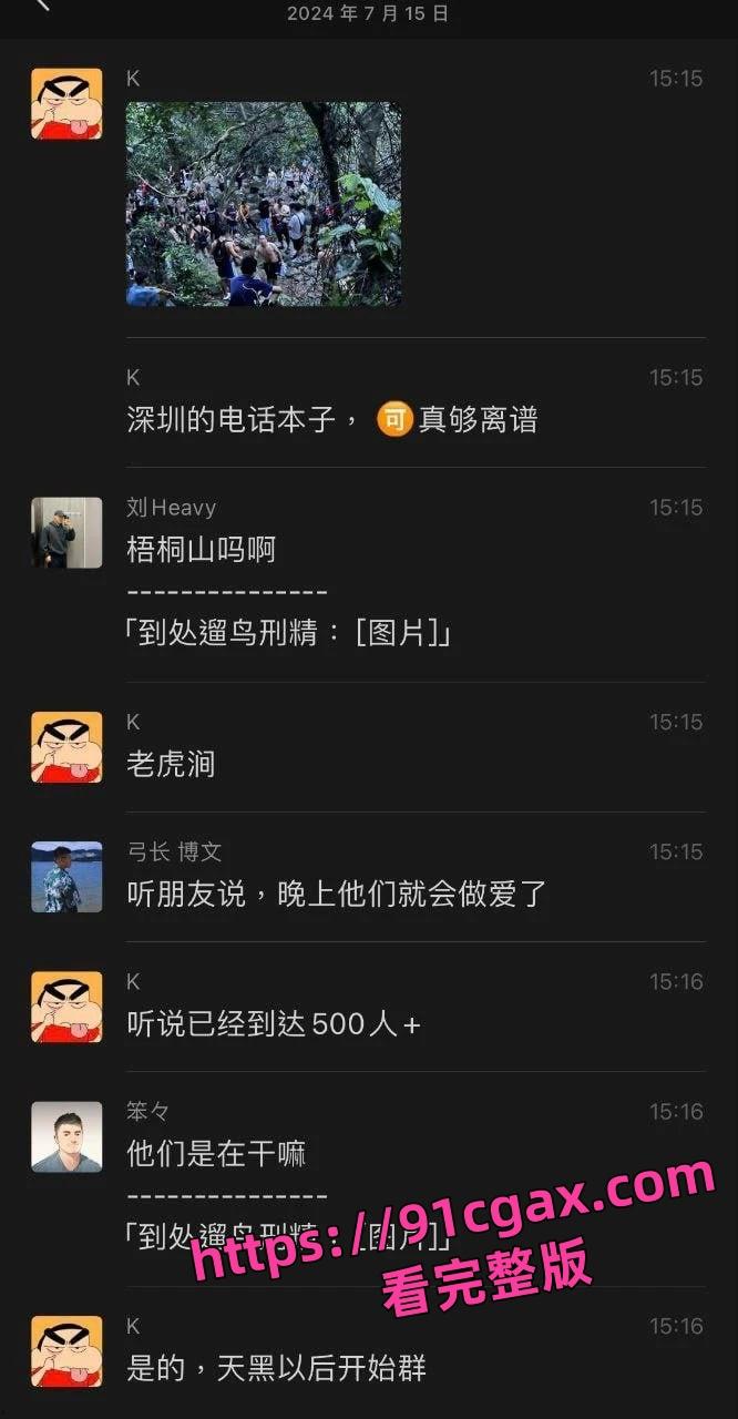 深圳梧桐山老虎涧夜间百人基佬野战淫趴场面真壮观! 第3张 深圳梧桐山老虎涧夜间百人基佬野战淫趴场面真壮观! 第3张