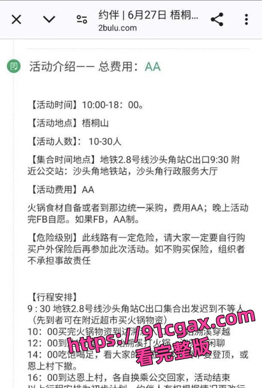 深圳梧桐山老虎涧夜间百人基佬野战淫趴场面真壮观! 第6张 深圳梧桐山老虎涧夜间百人基佬野战淫趴场面真壮观! 第6张
