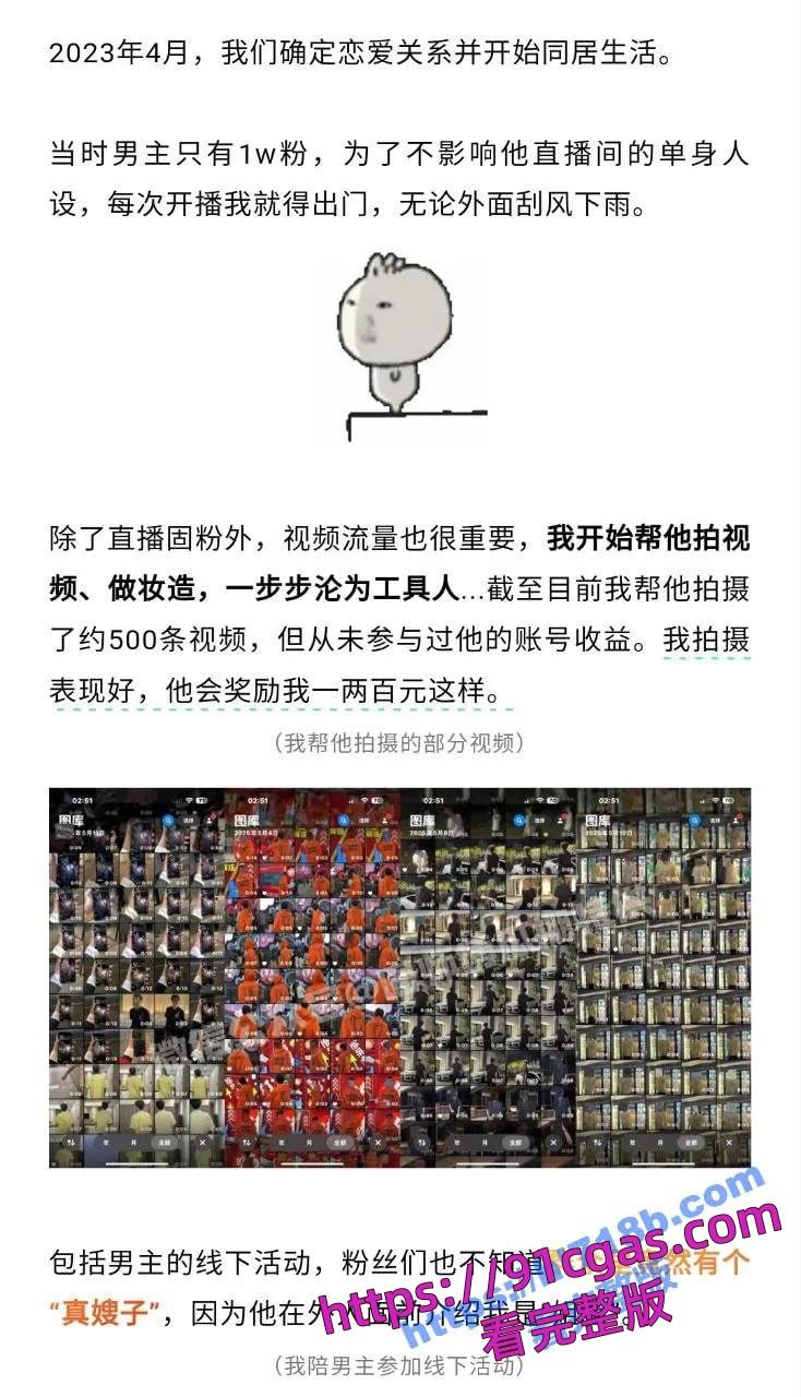 抖音百万粉男网红绝色出轨约炮粉丝？女主睡遍绝色和兄弟磕磕杰，网红圈乱到炸！  第3张