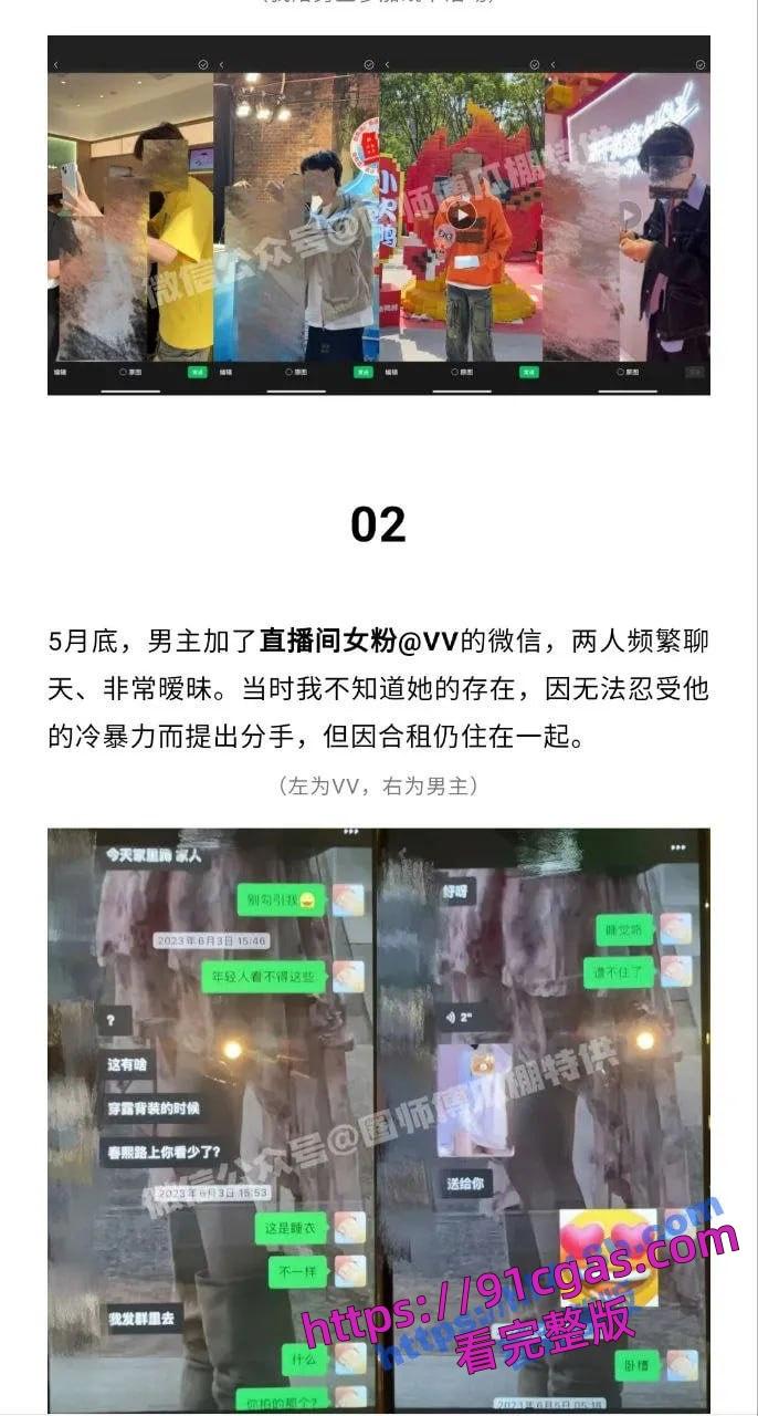 抖音百万粉男网红绝色出轨约炮粉丝？女主睡遍绝色和兄弟磕磕杰，网红圈乱到炸！  第4张