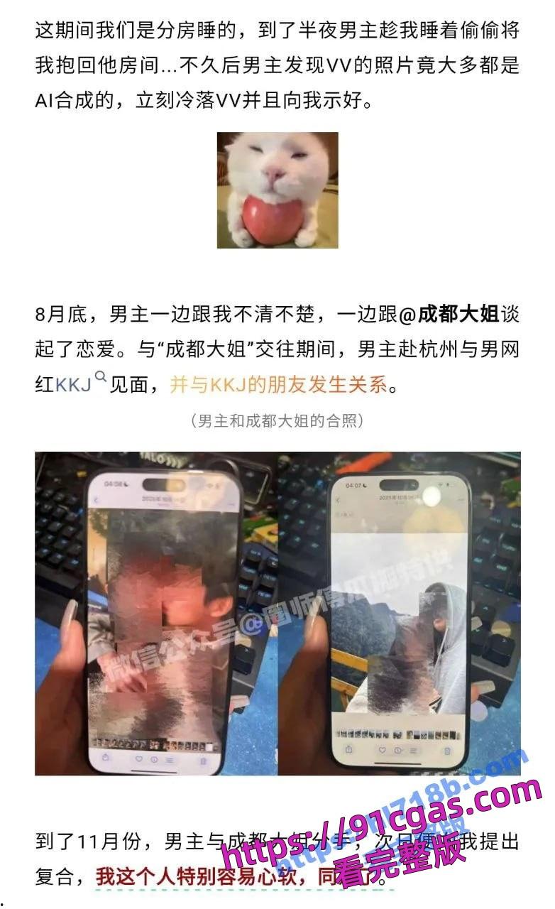 抖音百万粉男网红绝色出轨约炮粉丝？女主睡遍绝色和兄弟磕磕杰，网红圈乱到炸！  第5张