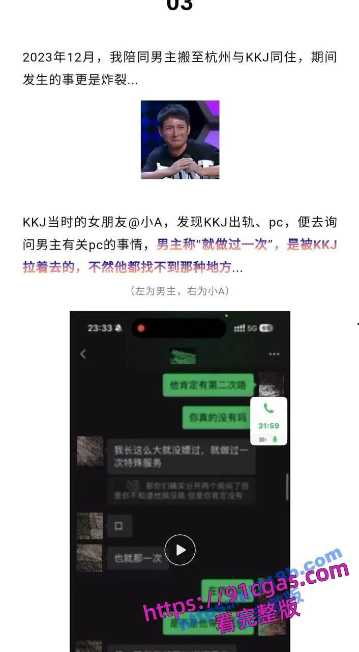 抖音百万粉男网红绝色出轨约炮粉丝？女主睡遍绝色和兄弟磕磕杰，网红圈乱到炸！  第6张