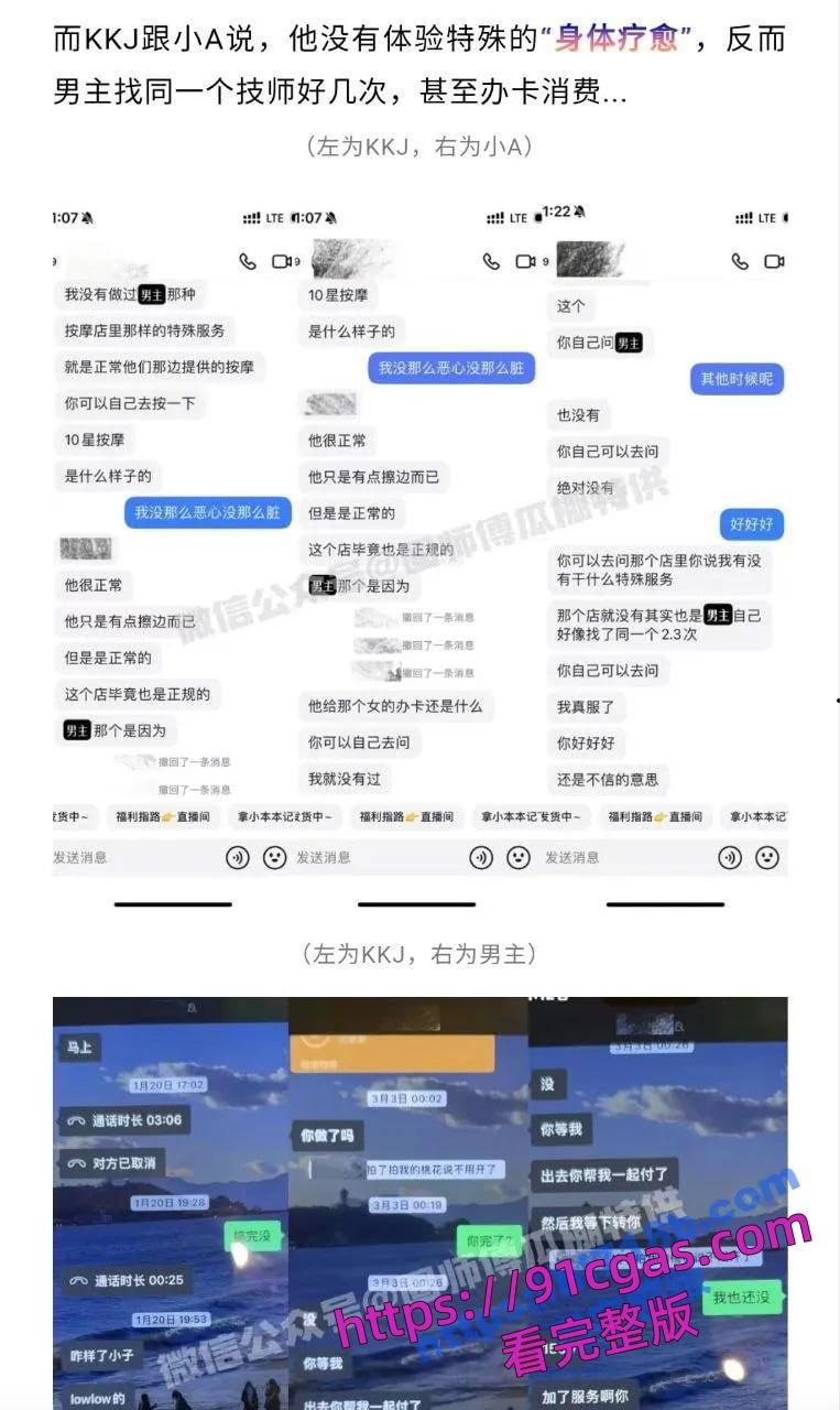 抖音百万粉男网红绝色出轨约炮粉丝？女主睡遍绝色和兄弟磕磕杰，网红圈乱到炸！  第7张