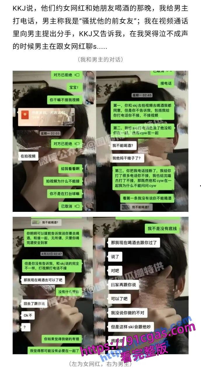 抖音百万粉男网红绝色出轨约炮粉丝？女主睡遍绝色和兄弟磕磕杰，网红圈乱到炸！  第9张