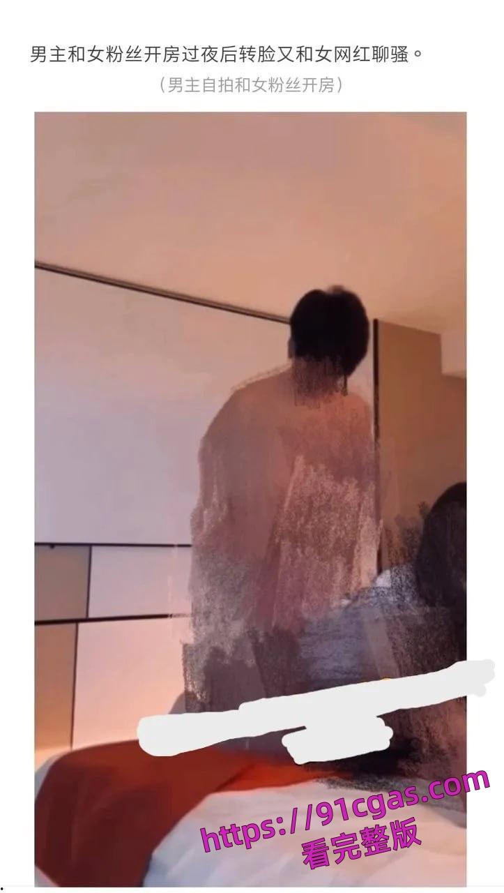 抖音百万粉男网红绝色出轨约炮粉丝？女主睡遍绝色和兄弟磕磕杰，网红圈乱到炸！  第10张