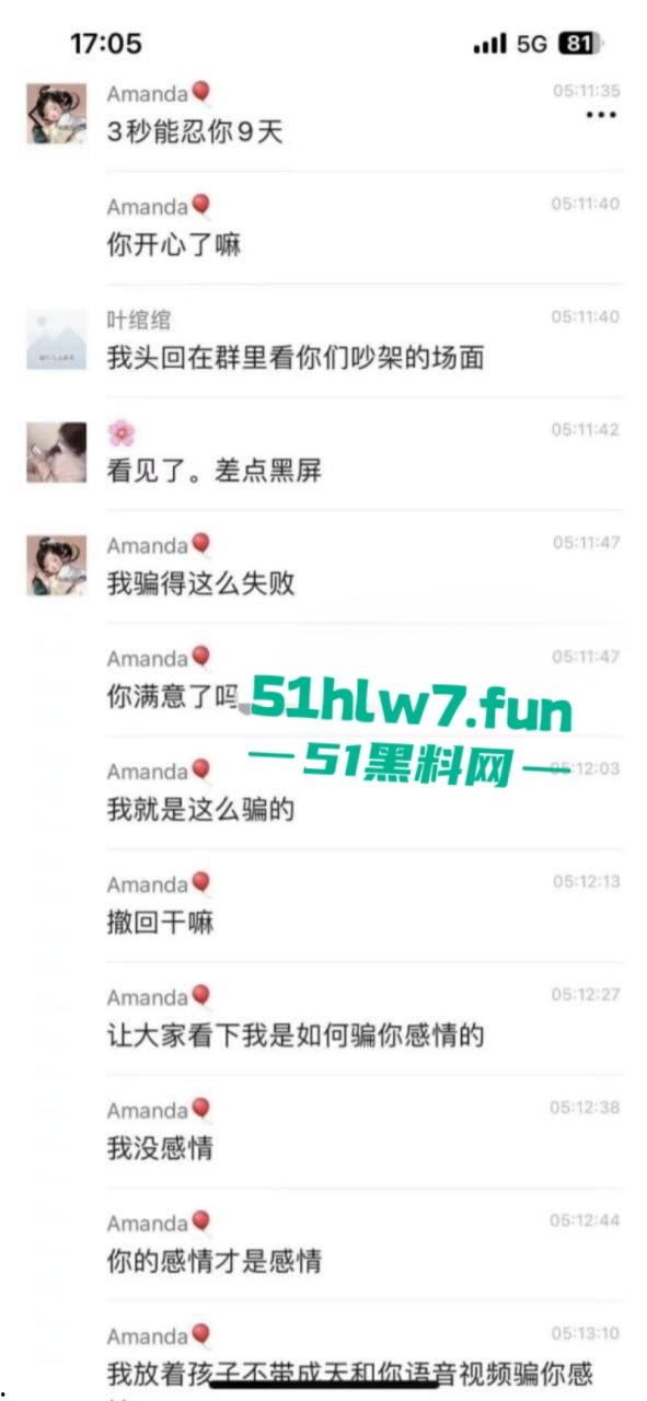 秒射男群里怒喷女友玩弄感情,妹子激情开麦骂他三秒不戴套,又菜又爱玩丢人又现眼! 第3张 秒射男群里怒喷女友玩弄感情,妹子激情开麦骂他三秒不戴套,又菜又爱玩丢人又现眼! 第3张