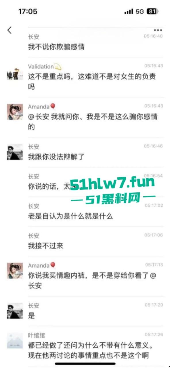 秒射男群里怒喷女友玩弄感情,妹子激情开麦骂他三秒不戴套,又菜又爱玩丢人又现眼! 第4张 秒射男群里怒喷女友玩弄感情,妹子激情开麦骂他三秒不戴套,又菜又爱玩丢人又现眼! 第4张