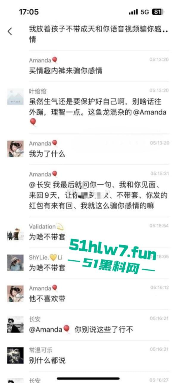 秒射男群里怒喷女友玩弄感情,妹子激情开麦骂他三秒不戴套,又菜又爱玩丢人又现眼! 第5张 秒射男群里怒喷女友玩弄感情,妹子激情开麦骂他三秒不戴套,又菜又爱玩丢人又现眼! 第5张