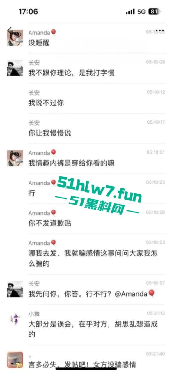 秒射男群里怒喷女友玩弄感情,妹子激情开麦骂他三秒不戴套,又菜又爱玩丢人又现眼! 第7张 秒射男群里怒喷女友玩弄感情,妹子激情开麦骂他三秒不戴套,又菜又爱玩丢人又现眼! 第7张