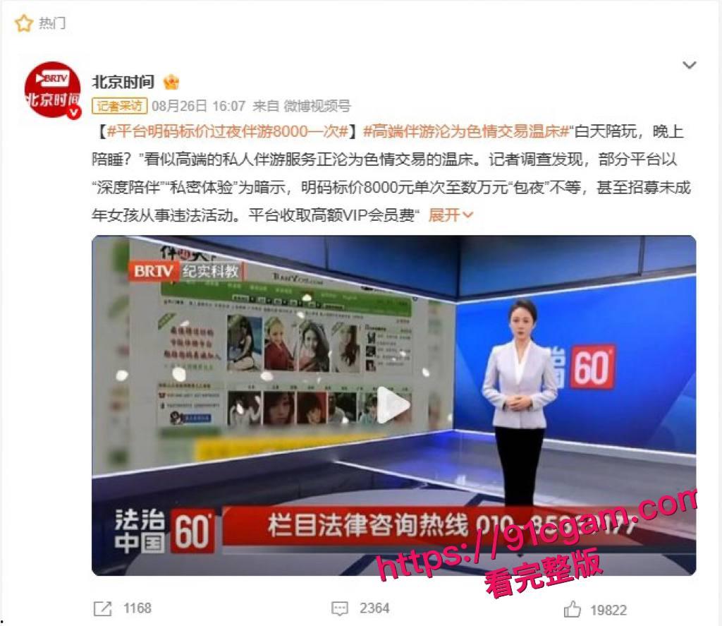 更炸!法治中国曝色情伴游不雅视频 + 聊天记录,陪睡明码 第1张 更炸!法治中国曝色情伴游不雅视频 + 聊天记录,陪睡明码 第1张