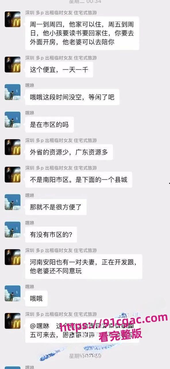 陕西渭南师范学院陈燕劈腿出轨,分手后遭前任曝光裸照和视频 第8张 陕西渭南师范学院陈燕劈腿出轨,分手后遭前任曝光裸照和视频 第8张