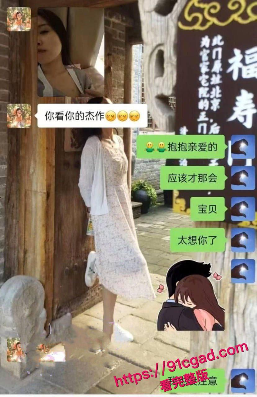 河北省肃宁县育英学校的一人民女教师 曹静 婚内出轨遭爆料! 第3张 河北省肃宁县育英学校的一人民女教师 曹静 婚内出轨遭爆料! 第3张