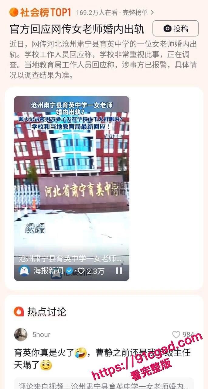 河北省肃宁县育英学校的一人民女教师 曹静 婚内出轨遭爆料! 第7张 河北省肃宁县育英学校的一人民女教师 曹静 婚内出轨遭爆料! 第7张