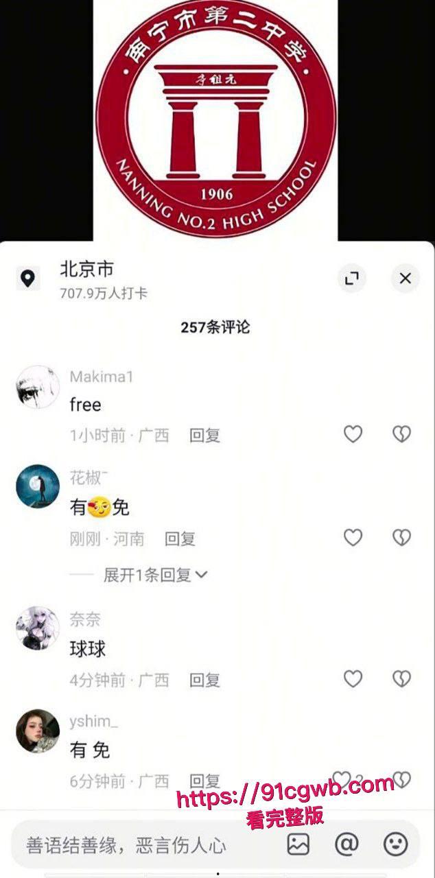 南宁二中星轨大瓜 孙一杨邓开文实名出书恋爱回忆录 知三当三暧昧出轨 教室故地重游复刻当年接吻做爱! 第4张 南宁二中星轨大瓜 孙一杨邓开文实名出书恋爱回忆录 知三当三暧昧出轨 教室故地重游复刻当年接吻做爱! 第4张