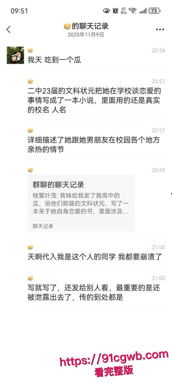 南宁二中星轨大瓜 孙一杨邓开文实名出书恋爱回忆录 知三当三暧昧出轨 教室故地重游复刻当年接吻做爱! 第6张 南宁二中星轨大瓜 孙一杨邓开文实名出书恋爱回忆录 知三当三暧昧出轨 教室故地重游复刻当年接吻做爱! 第6张