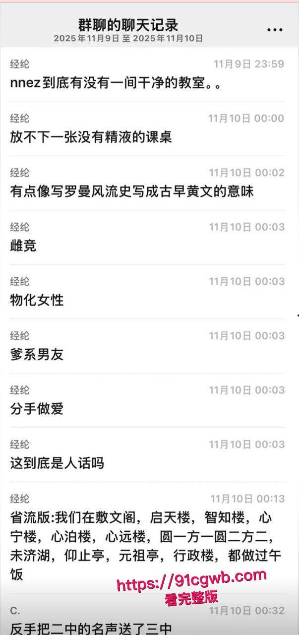 南宁二中星轨大瓜 孙一杨邓开文实名出书恋爱回忆录 知三当三暧昧出轨 教室故地重游复刻当年接吻做爱! 第11张 南宁二中星轨大瓜 孙一杨邓开文实名出书恋爱回忆录 知三当三暧昧出轨 教室故地重游复刻当年接吻做爱! 第11张