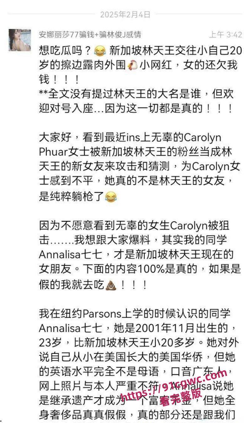 明星大瓜!林俊杰老牛吃嫩草 找小自己20岁的露肉外围鸡 小网红 性爱视频曝光! 第8张 明星大瓜!林俊杰老牛吃嫩草 找小自己20岁的露肉外围鸡 小网红 性爱视频曝光! 第8张