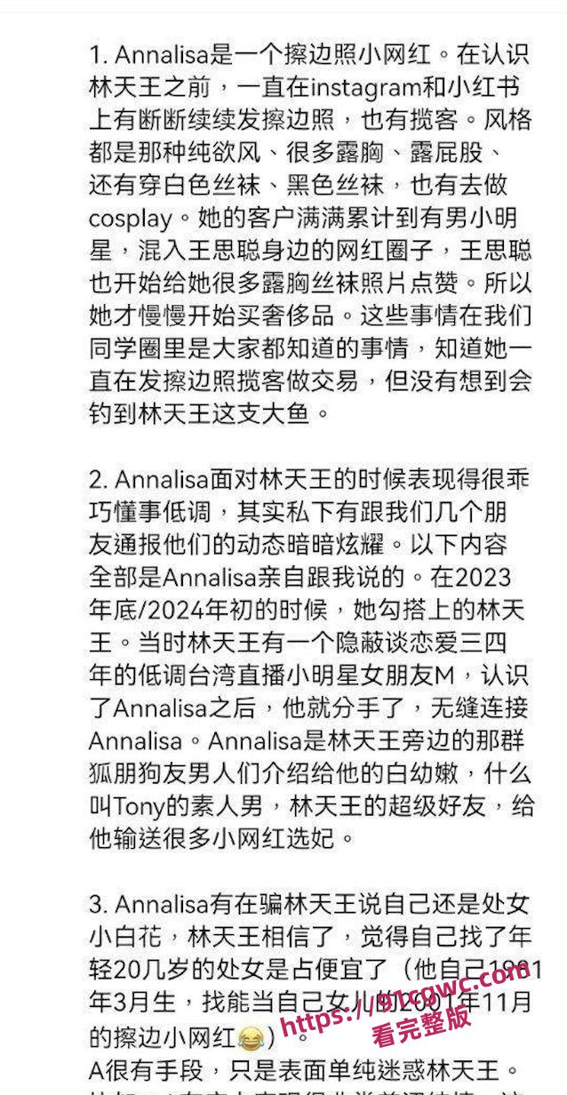 明星大瓜!林俊杰老牛吃嫩草 找小自己20岁的露肉外围鸡 小网红 性爱视频曝光! 第9张 明星大瓜!林俊杰老牛吃嫩草 找小自己20岁的露肉外围鸡 小网红 性爱视频曝光! 第9张