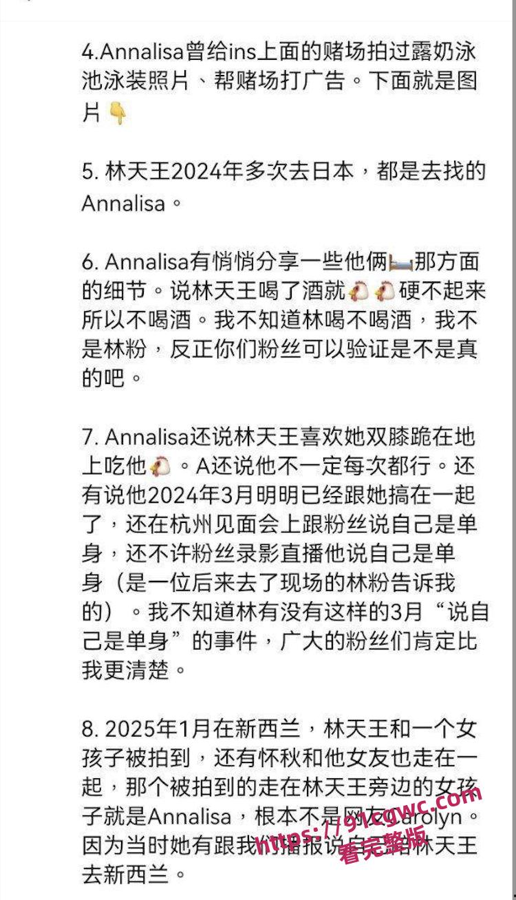 明星大瓜!林俊杰老牛吃嫩草 找小自己20岁的露肉外围鸡 小网红 性爱视频曝光! 第10张 明星大瓜!林俊杰老牛吃嫩草 找小自己20岁的露肉外围鸡 小网红 性爱视频曝光! 第10张