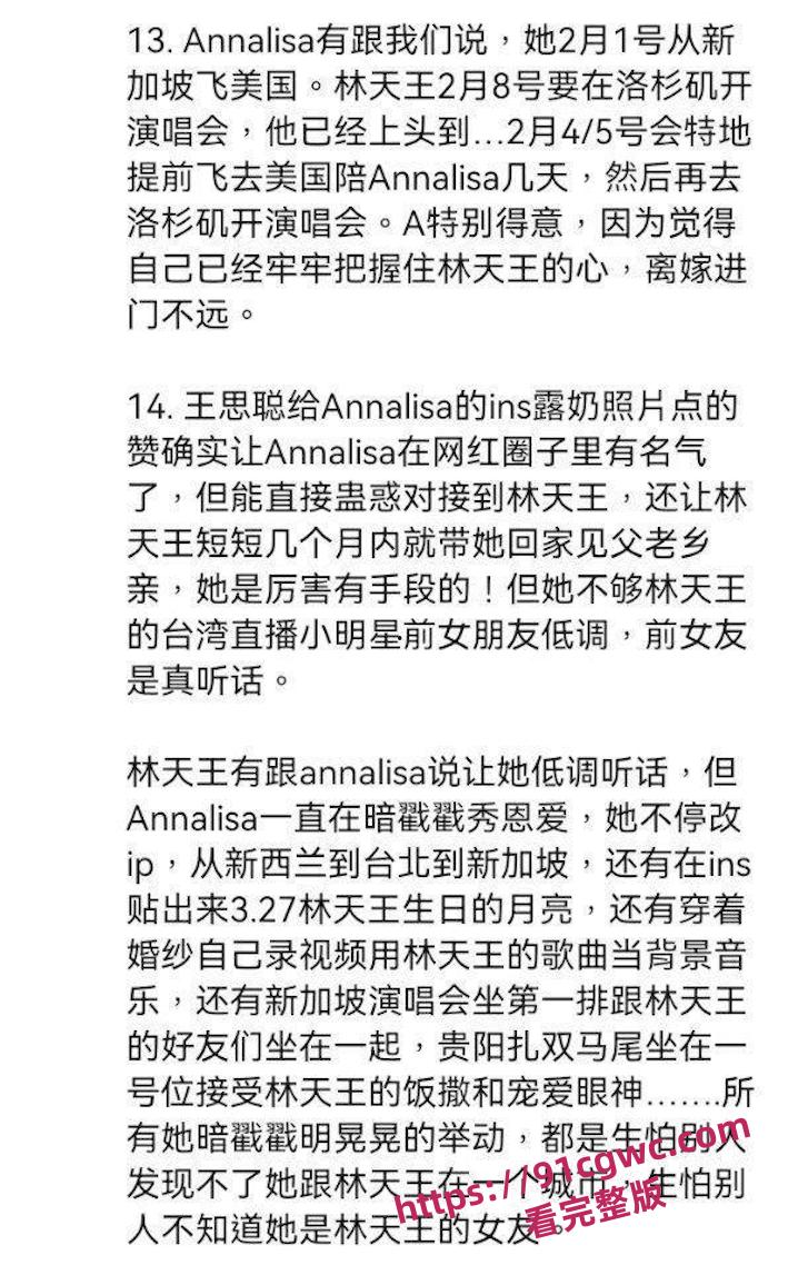 明星大瓜!林俊杰老牛吃嫩草 找小自己20岁的露肉外围鸡 小网红 性爱视频曝光! 第11张 明星大瓜!林俊杰老牛吃嫩草 找小自己20岁的露肉外围鸡 小网红 性爱视频曝光! 第11张